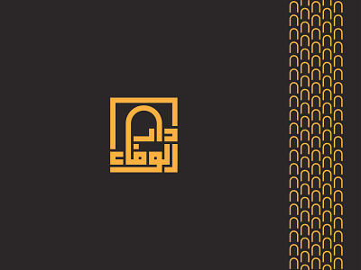 Dar Al Wafa arabic logo arabic typography branding charity illustration kufi logo