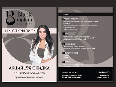 Beauty flyer branding design flat graphic design illustration illustrator minimal type typography vector