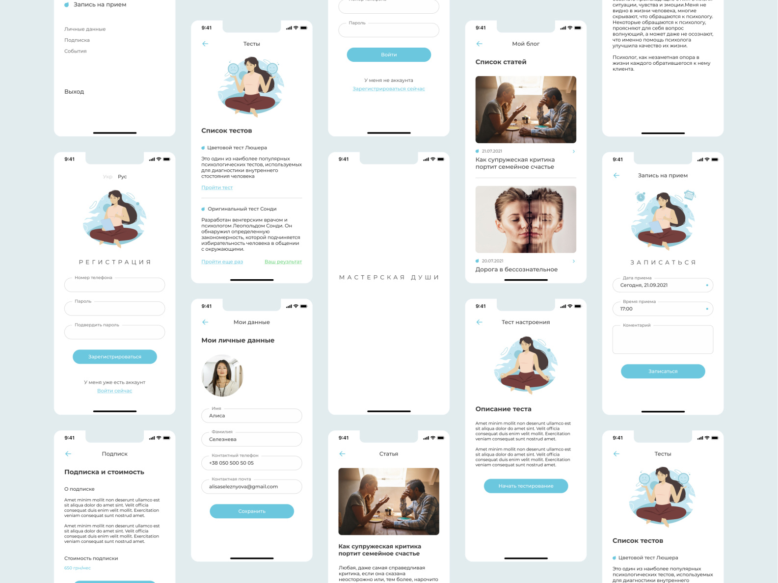 PSYCHOLOGIST APP by Sadovoy Andrey on Dribbble