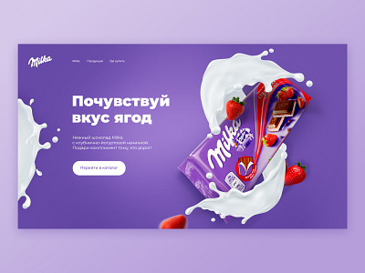 Promo website for "Milka" (concept)