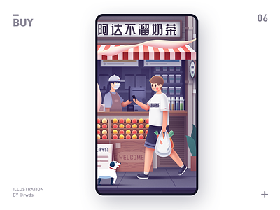 Buy boy buy illustration shopping street tea with milk