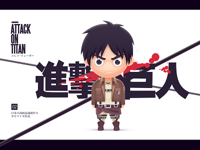 进撃の巨人 angry illustration ps 进撃の巨人