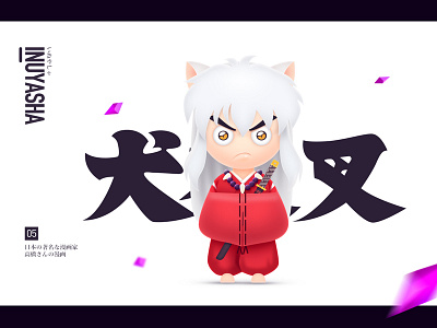 inuyasha angry illustration inuyasha ps