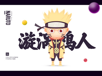 naruto angry illustration naruto ps