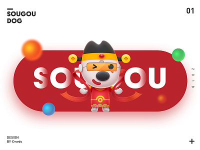 Sou Gou china dog illustration mascot sougou