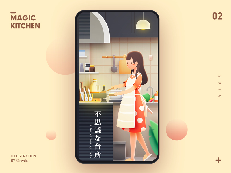 Magic Kitchen2 By Rw Studio On Dribbble   2a8b42b641d8c38a4b469844ce19c1f6 