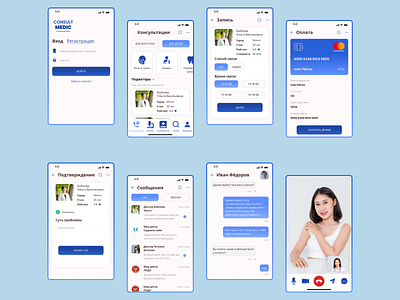 Consult Medic - приложение для виртуальной поликлиники