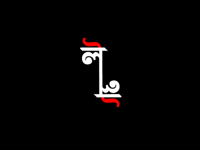 bangla logo