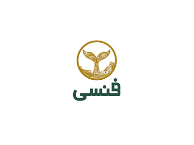 فنسی