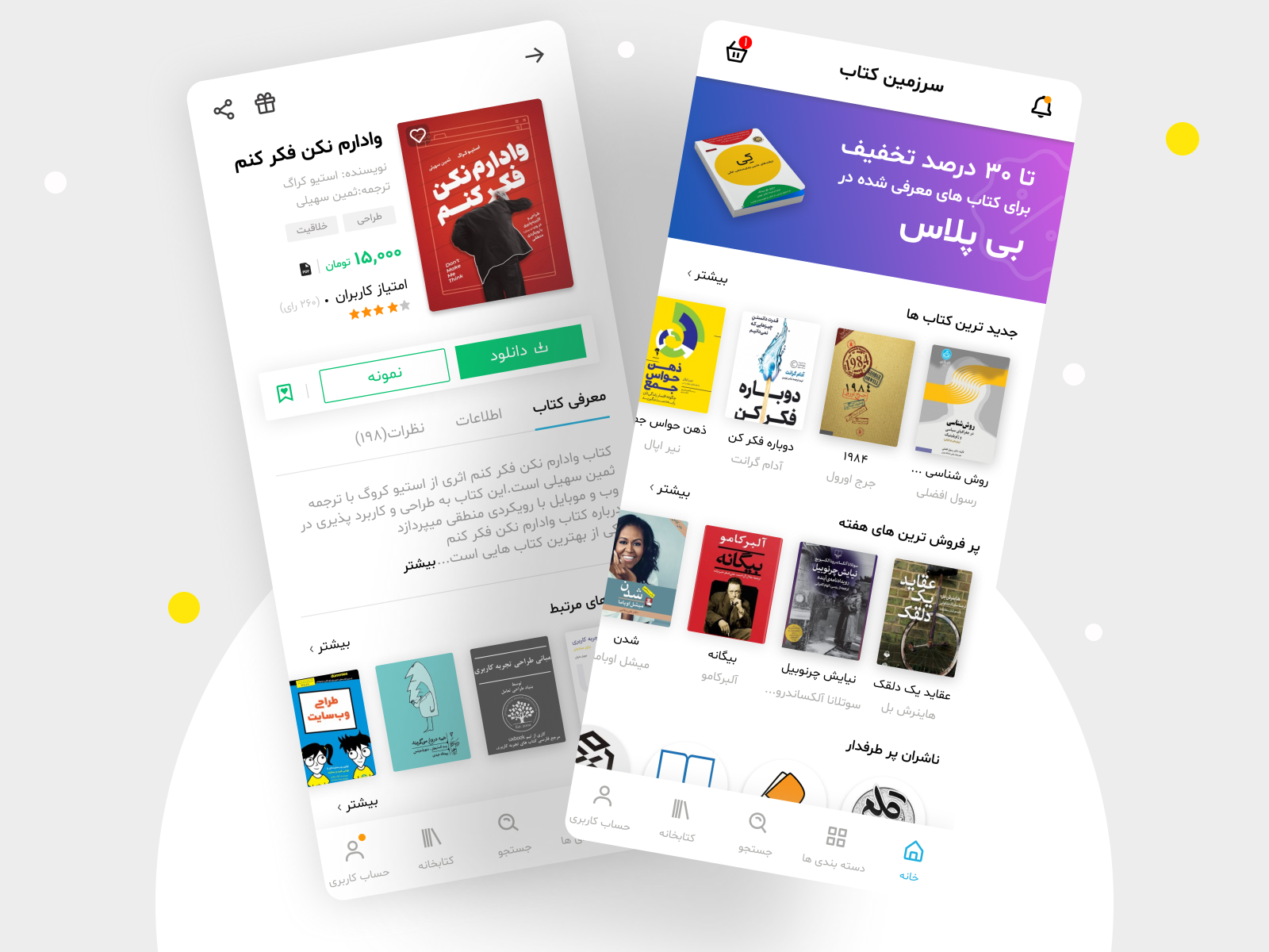 Ebook Application by Omid Farokhi on Dribbble