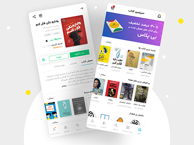 E-book Application book book app booking branding design figma flat iran mobile ui persian rtldesign ui ux design uidesign ux ui webdesign xd ui kit