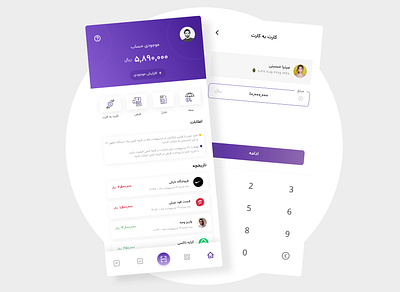 E-Wallet app concept app asia banking blue figma flat freelancer iran persian photoshop poster purpule rtldesign tehran ui ux design ui design uiux wallet