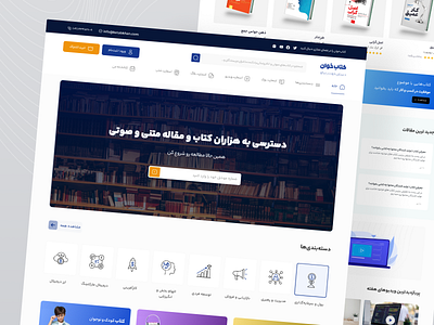 Book landing page 📚 book e book figma illustration iran landing page online store persian rtldesign ui ui ux design uideaign ux