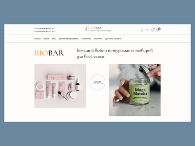 BioBar — main screen for e-commerce cosmetics design shop ui ux web web site web sites webdesign website