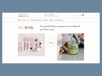 BioBar — main screen for e-commerce