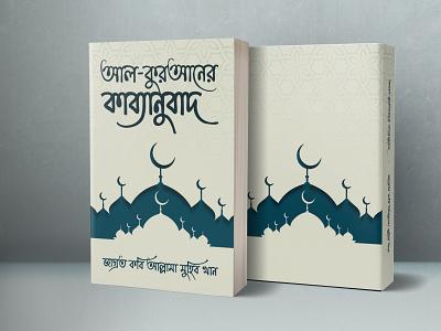 Book Cover Design