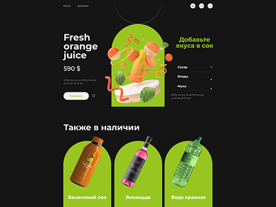 online healthy shop design ui ux