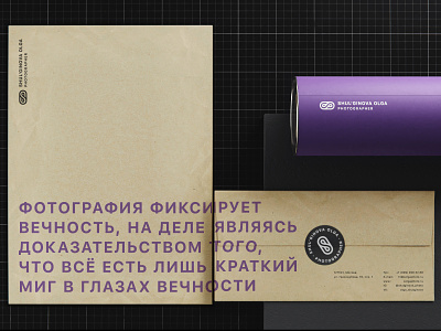Olga Shul'ginova — identity for photographer 3d branding dark design envelope font grid identity logo typography