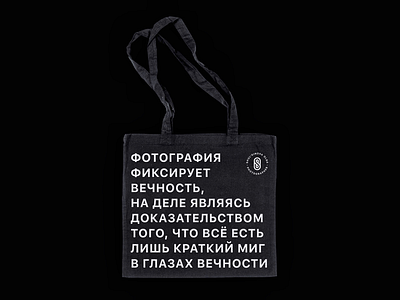 Olga Shul'ginova — identity for photographer bag black branding bw dark graphic design identity logo quote