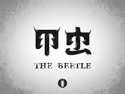 Beetle design font