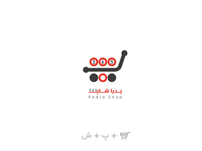 Pedia Shop پدیا شاپ logo logo design logodesign logos logotype market logo shop logo