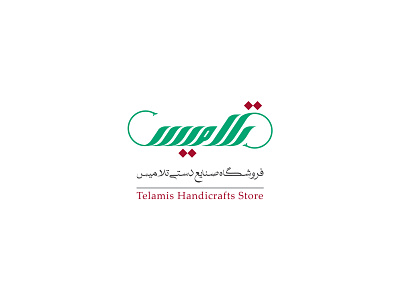 Telamis Handcrafts appliances branding design illustration logo logo design logodesign logos logotype