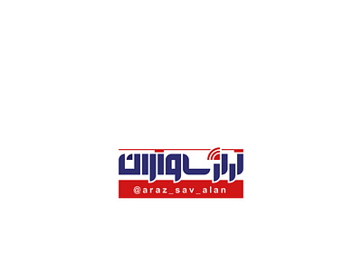 Araz Savalan Logotype - News