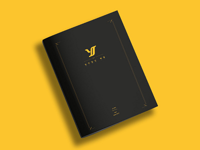 Yeyul Lawfirm Brochure Design branding editorial design graphic design lawfirm brochure