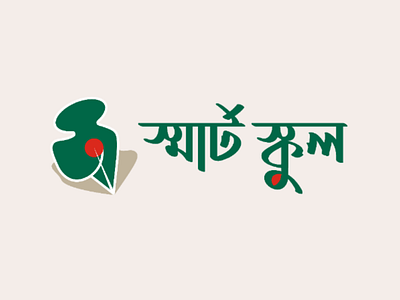 ' স্মার্ট স্কুল ' minimal and unique logo