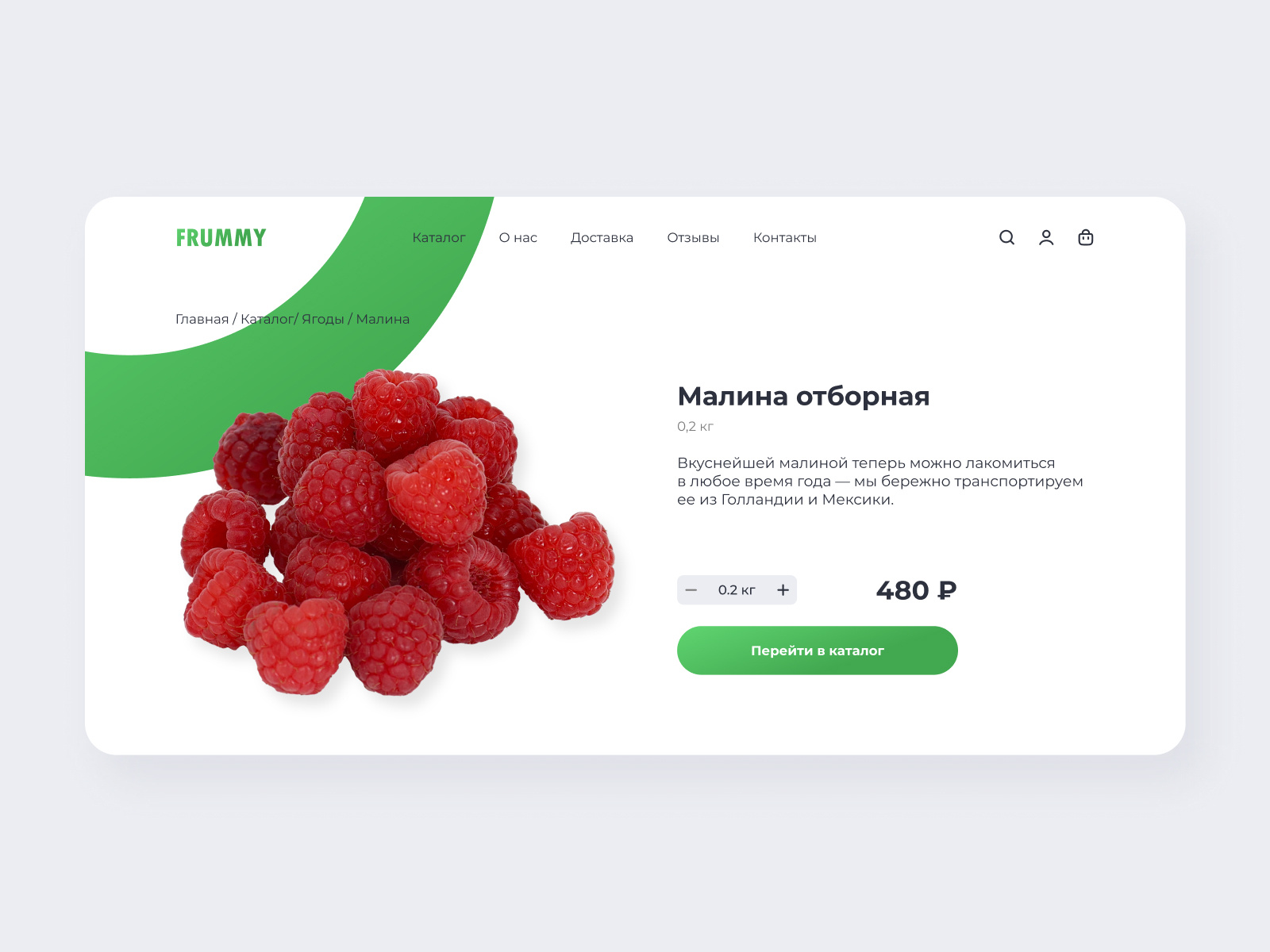 Fruit and berry delivery product card by Nadya Chvanova on Dribbble