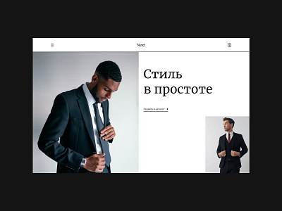 Man suits | Landing page | White first screen home page landing landing page man suit ui ux web web site white