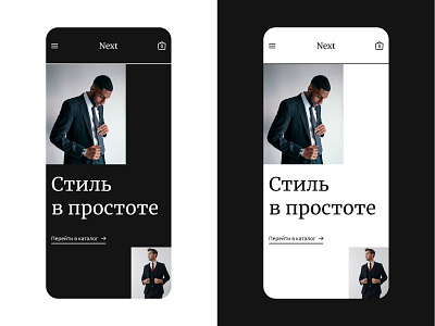 Man suits | Mobile version | Black and white black man mobile mobile version suit ui ux web web design white
