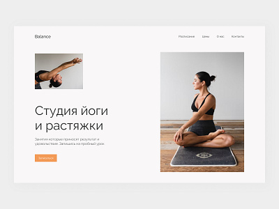 Yoga Landing Page