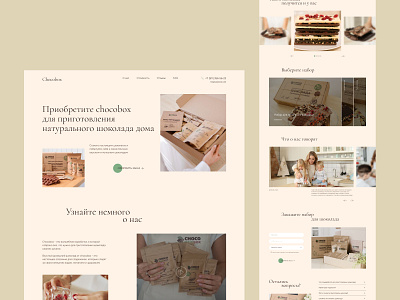 Landing Page | Chocobox chocolate design figma first screen landing landing page ui ux web web site