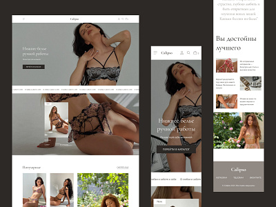Online store | Underwear adaptive design figma handmade minimal online store ui underwear ux web