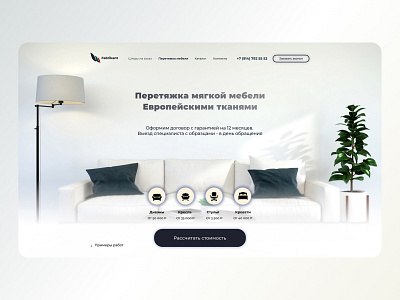 Fabrikant (Hero section) design desktop furniture landing site ui webdesign