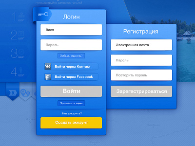 Login form for travel web portal by Tomasz Ługowski log in registration form traveling ui web design web portal ui