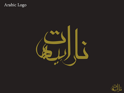 Arabic Logo