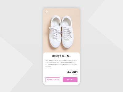 E-Commerce Shop (Single Item) dailyui dailyui 012