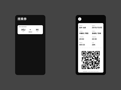 Boarding Pass dailyui dailyui024