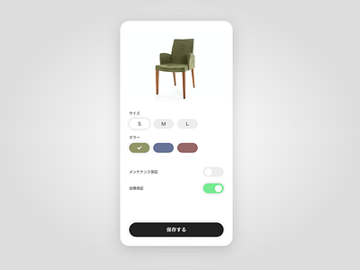 Customize Product dailyui dailyui 033