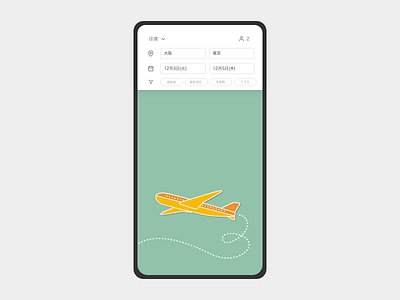 Flight Search dailyui dailyui 068