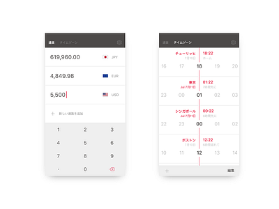Japanese Converter App app converter currency exchange ios japanese time time zone ui ux