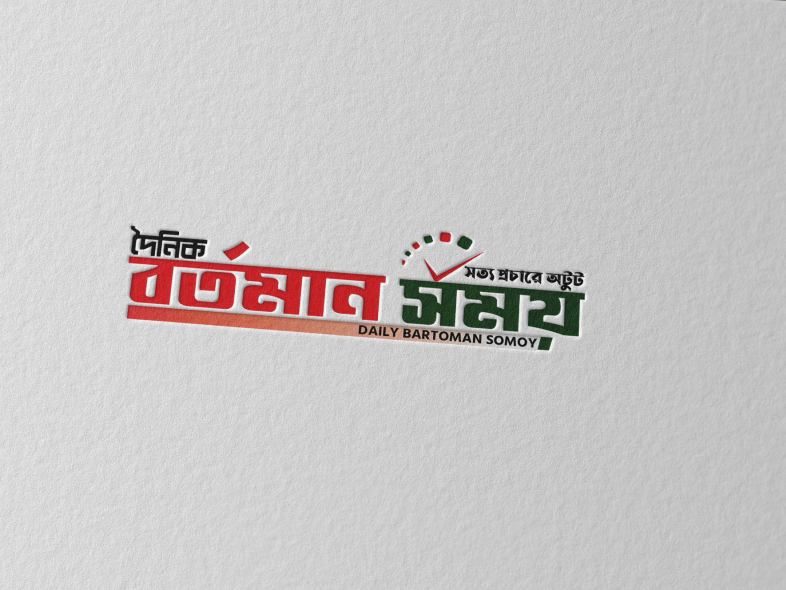 bangla-news-portal-logo-2-by-mizanur-rahman-on-dribbble