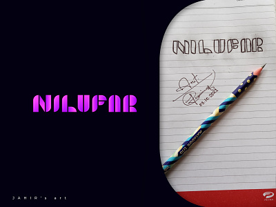 NILUFAR | NAME ART