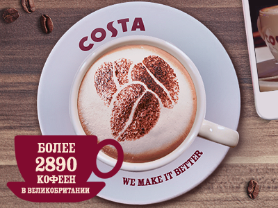 Costa Coffee promo site