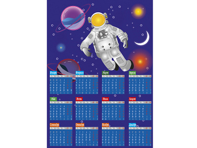 space calendar design illustration vector