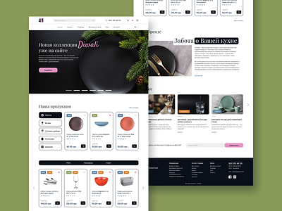 Online Store Dishes about us black dishes green home page minimalism product page store ui web design