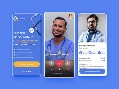 Medical App application consultation doctors ios medical medical app medicine mobile online conusltations