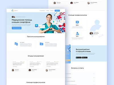 Online consultations landing page